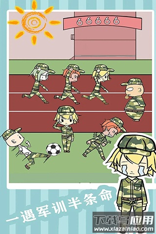 军训大作战手游最新版截图4