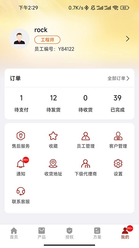 新雳e助手最新版截图1