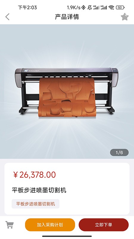 新雳e助手最新版截图2