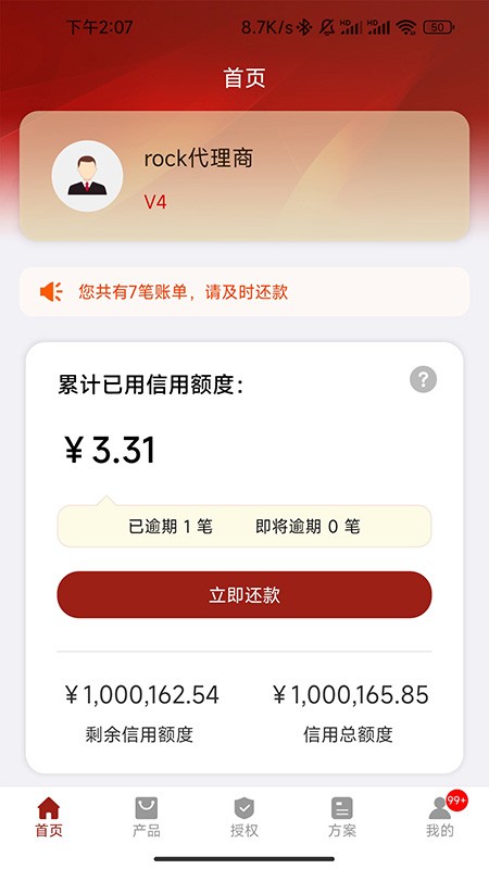 新雳e助手最新版截图4