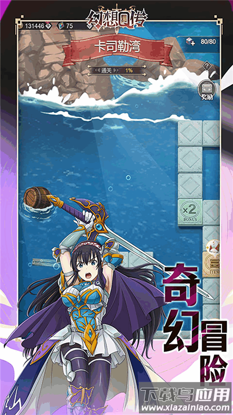 幻想Q传手游最新版截图2