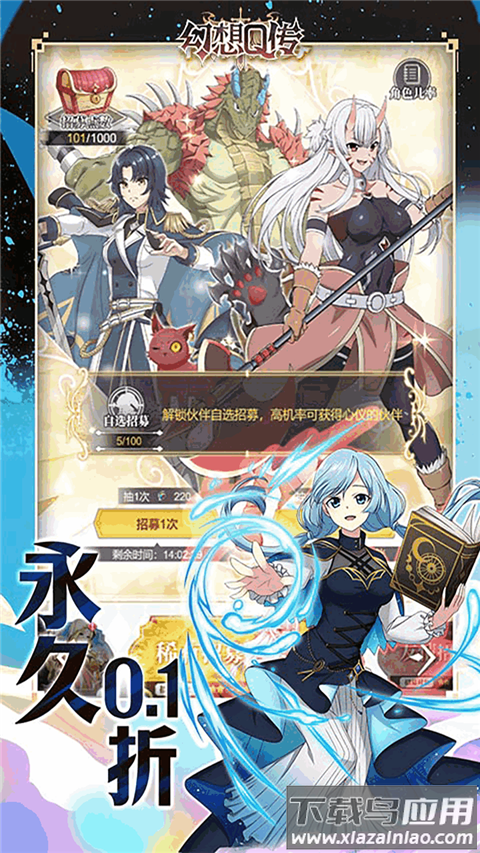 幻想Q传手游最新版截图3