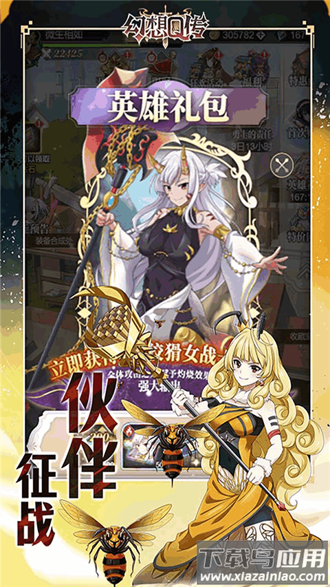 幻想Q传手游最新版截图4