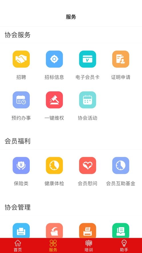 律兴app