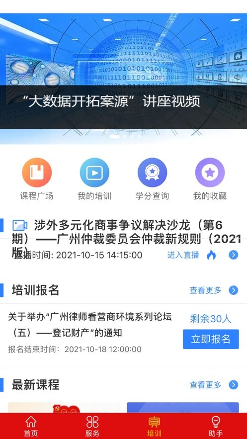 律兴律师事务所最新版截图1