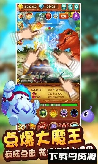 十万个大魔王公益服最新版截图3