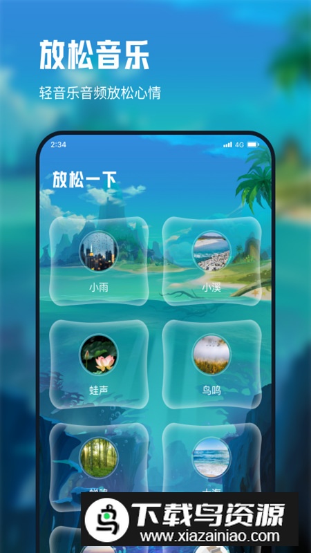 放飞网络助手app安卓版最新版截图2