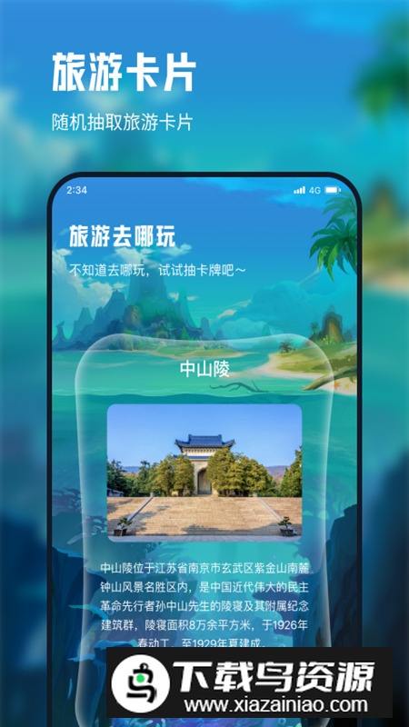 放飞网络助手app安卓版最新版截图4