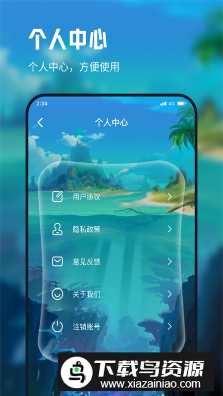 放飞网络助手app安卓版最新版截图5