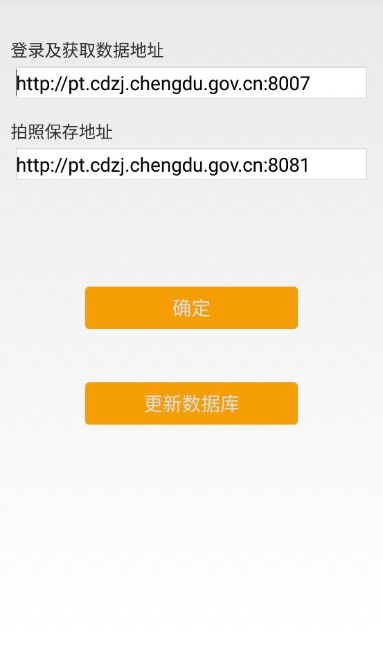 住建局平台最新版最新版截图1