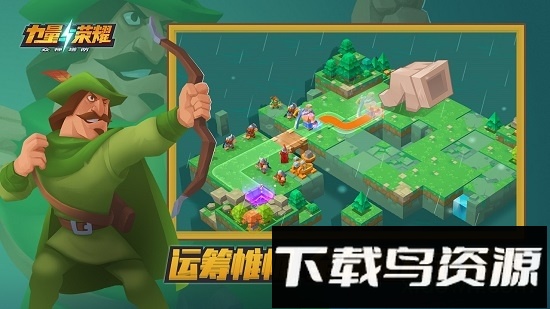 力量与荣耀腾讯客户端最新版截图2