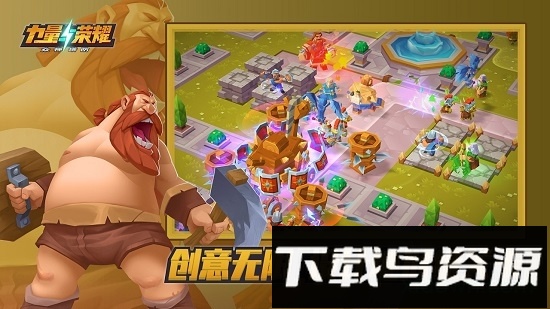 力量与荣耀腾讯客户端最新版截图3