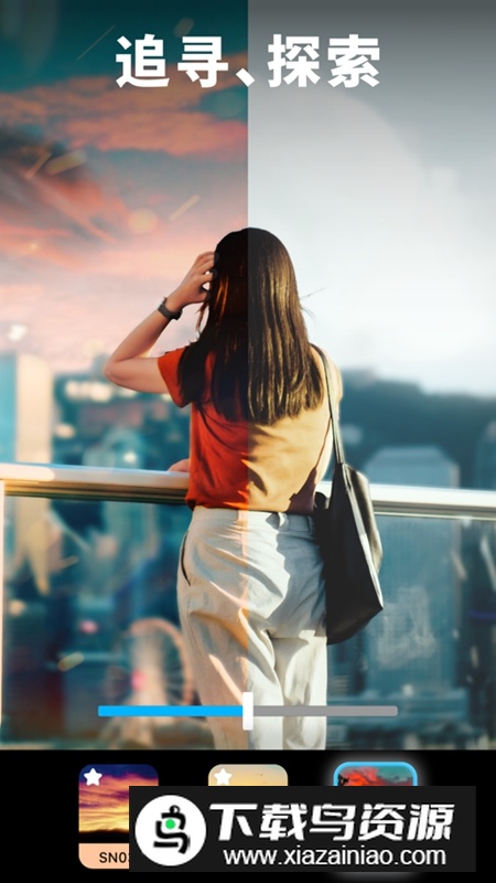 Lightleap修图软件免费版本截图3