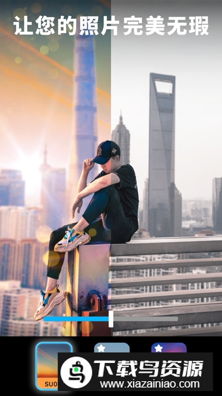 Lightleap修图软件免费版本截图6