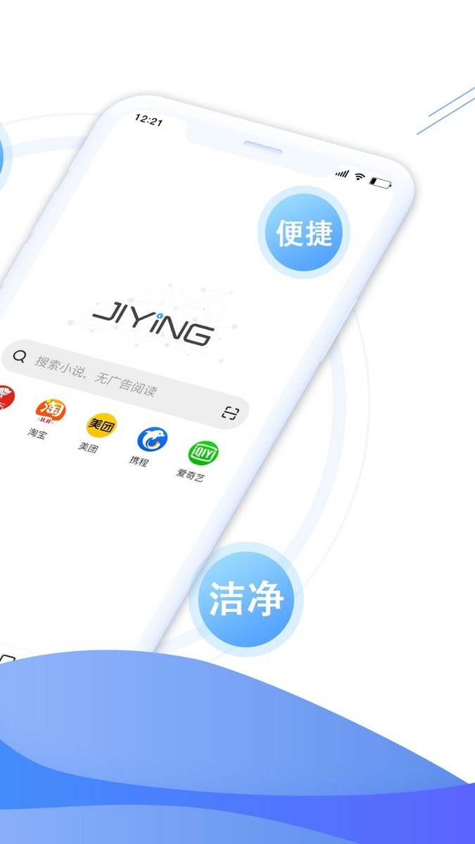 极鹰浏览器app下载