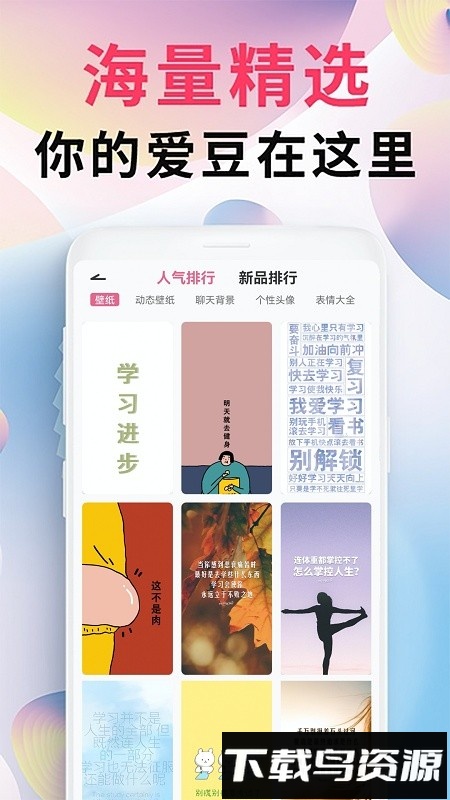 intolive精灵壁纸软件截图1