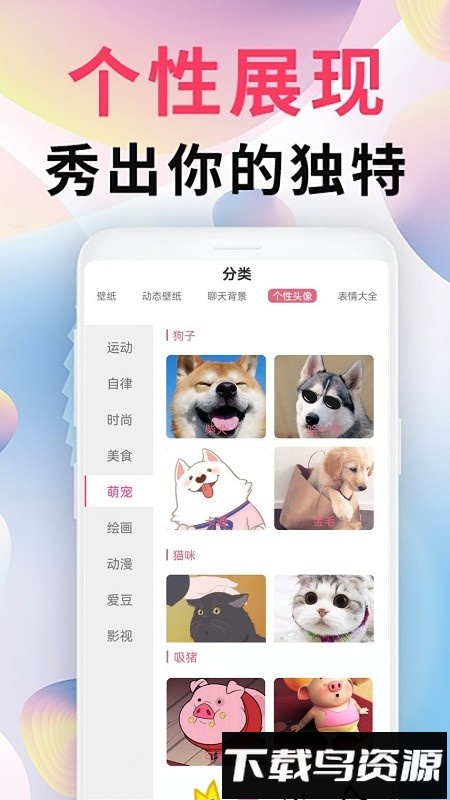 intolive精灵壁纸软件截图2