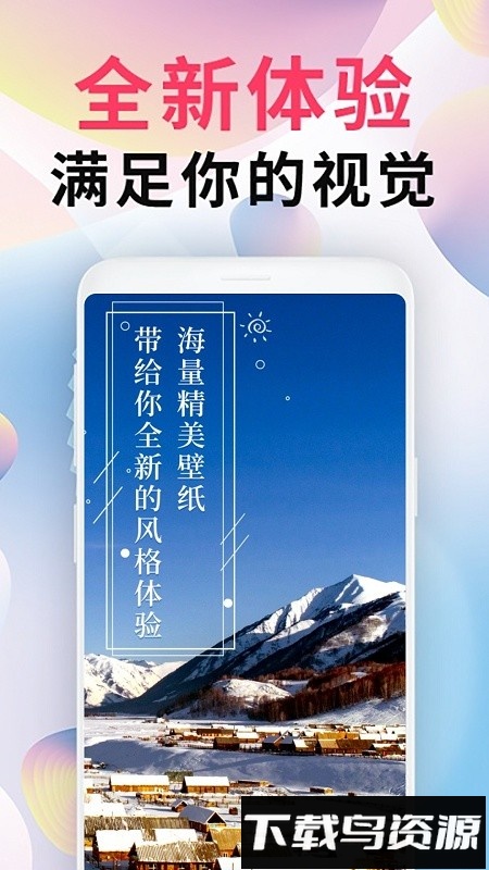 intolive精灵壁纸软件截图3