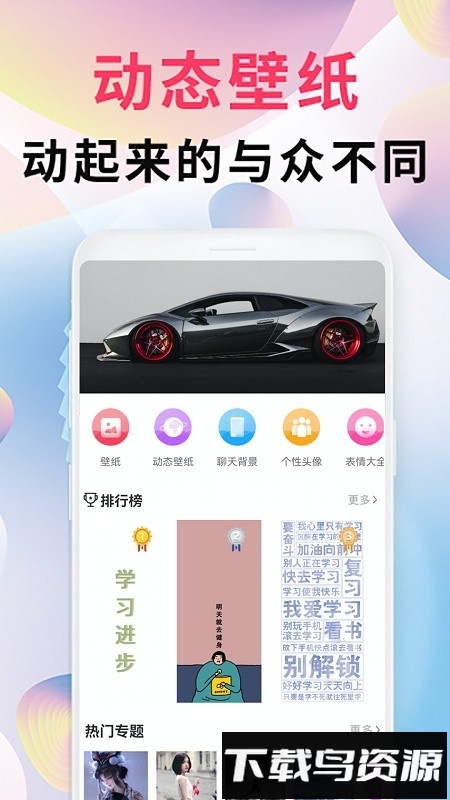 intolive精灵壁纸软件截图4