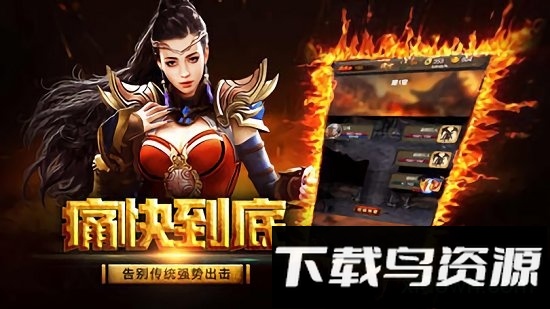 冰雪传奇网易版最新版截图2