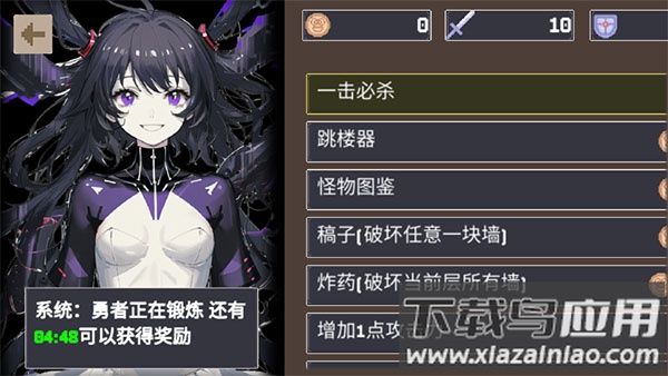 重生之我在魔塔当勇者手游最新版最新版截图1