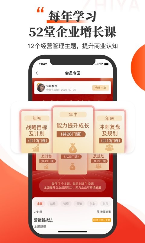 知呀手机软件最新版截图1