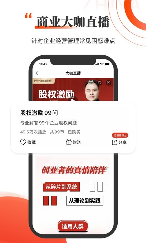 知呀手机软件最新版截图3