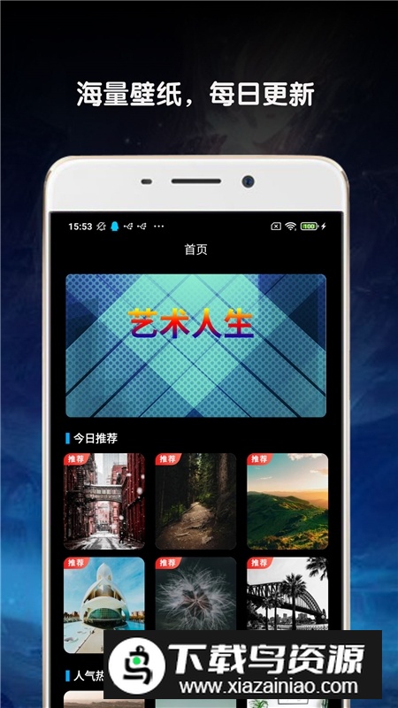 小米智能屏保电视版apk(智能电视屏保app)截图3