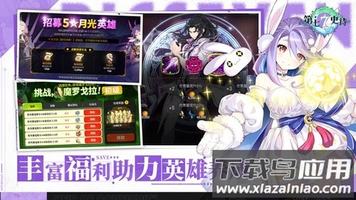 第七史诗bilibili版最新版最新版截图2