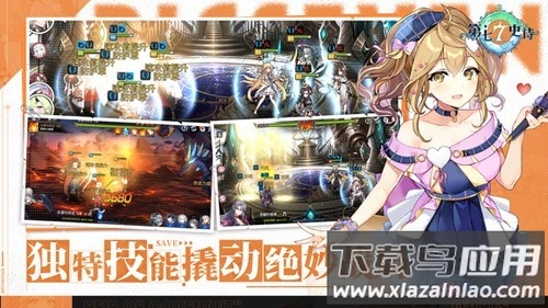 第七史诗bilibili版最新版最新版截图4