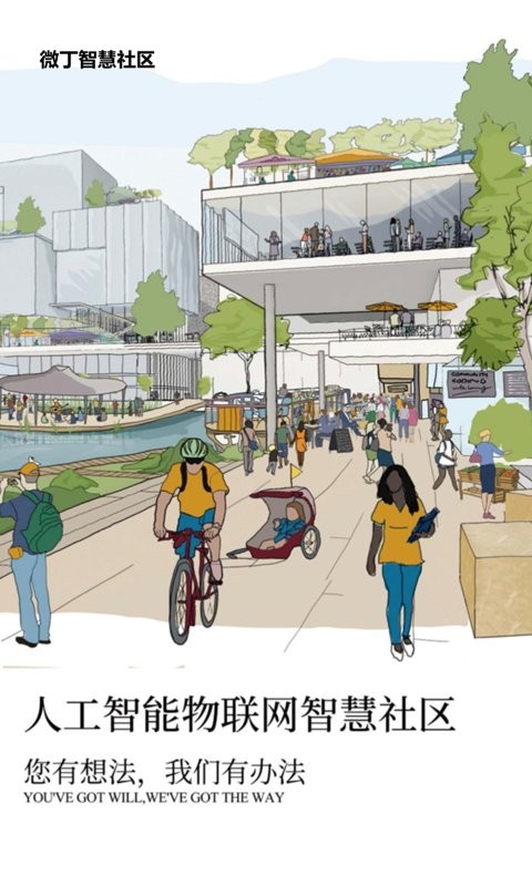 微丁app最新版最新版截图1