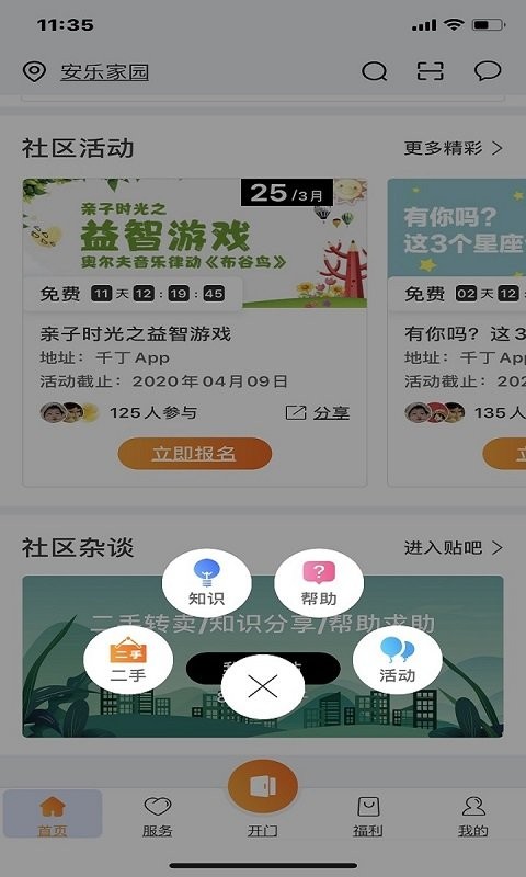 微丁app最新版最新版截图2