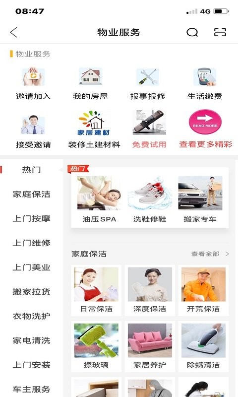 微丁app最新版最新版截图3