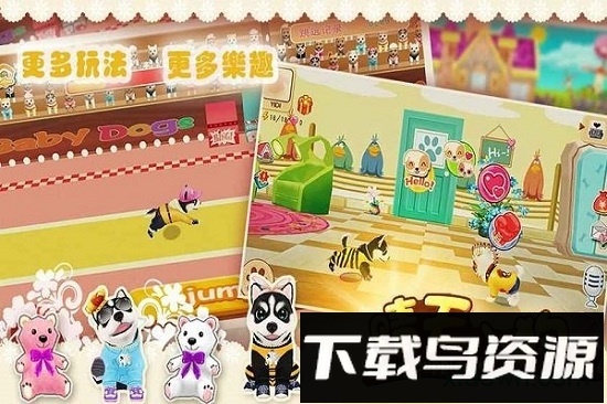 晴天小狗2小米版本最新版截图2