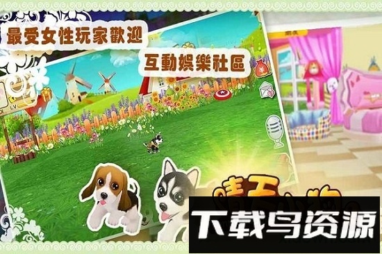 晴天小狗2小米版本最新版截图3