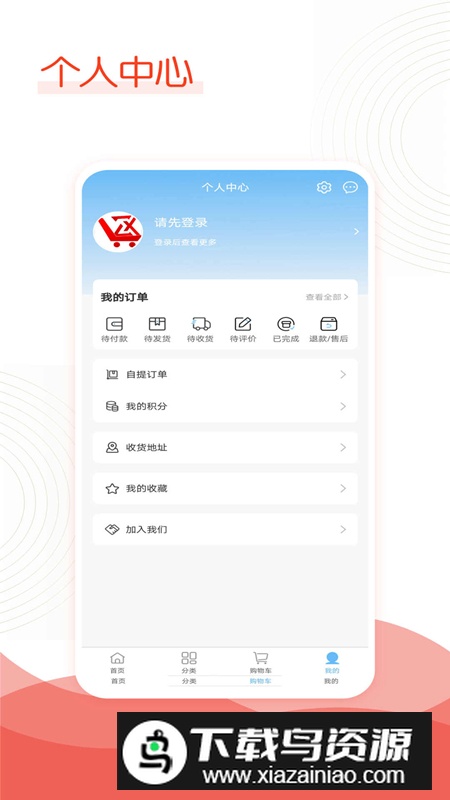 中新社区超市app手机版最新版截图2
