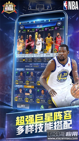 王者NBA手游截图2