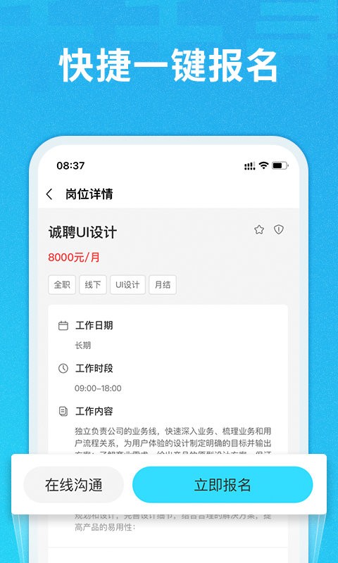 千千寻招聘软件最新版截图4