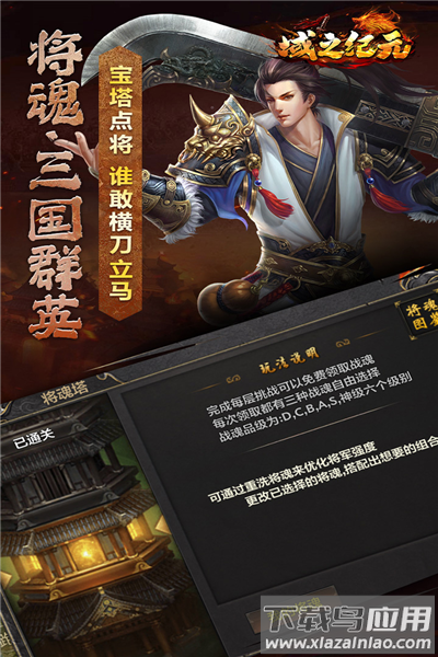 域之纪元游戏最新版截图1