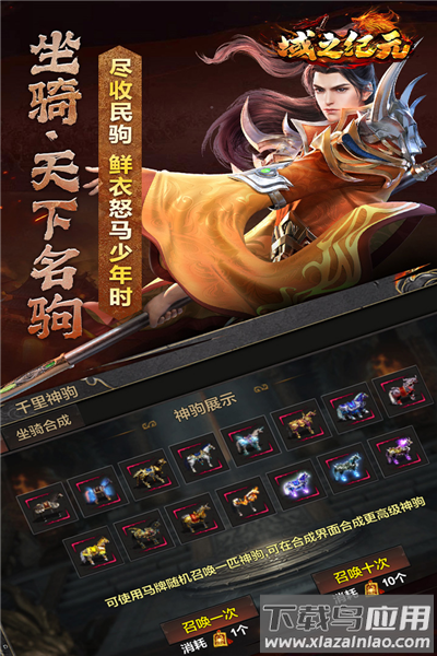 域之纪元游戏最新版截图2