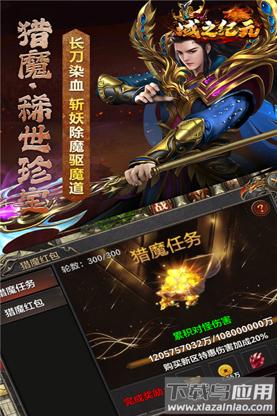 域之纪元游戏最新版截图3