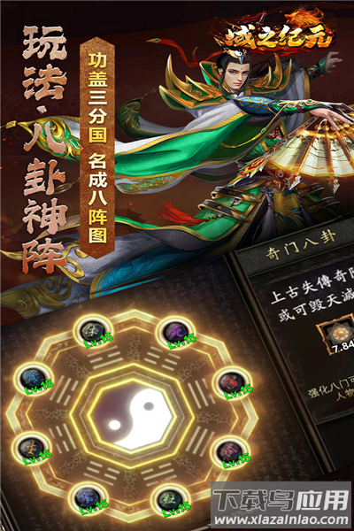 域之纪元游戏最新版截图4