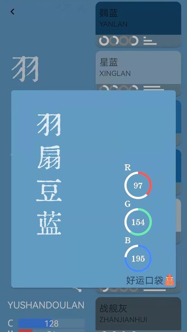 好运口袋官方版最新版截图1