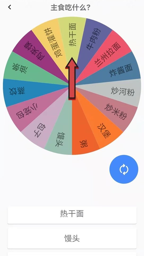 好运口袋官方版最新版截图3