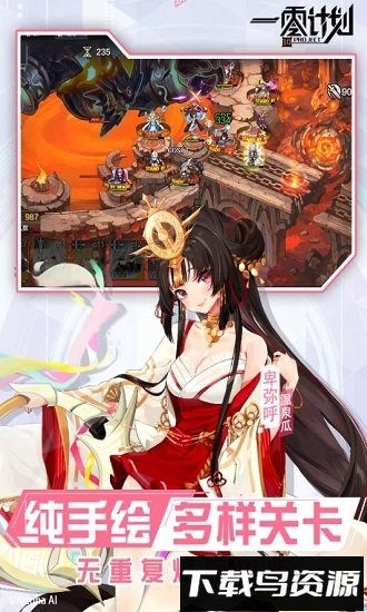 一零计划360客户端最新版截图3