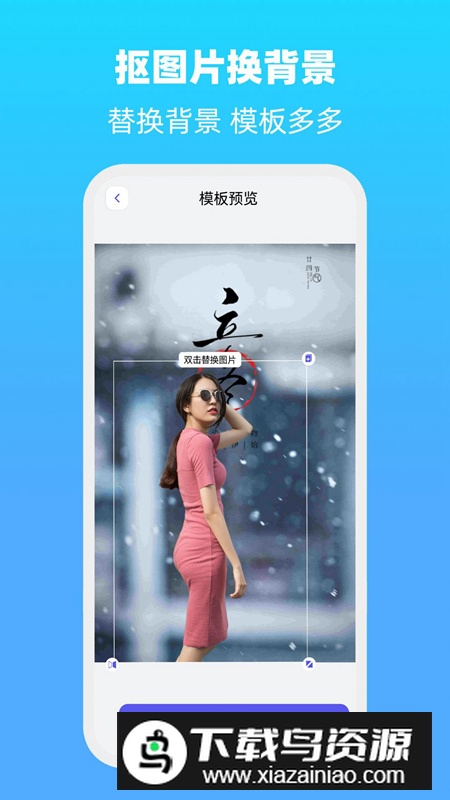 抠图片换背景app安卓版最新版截图3