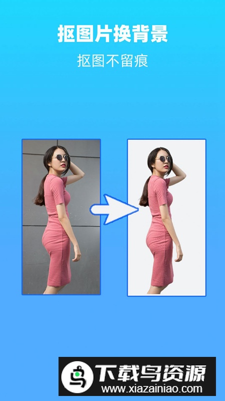 抠图片换背景app安卓版最新版截图4