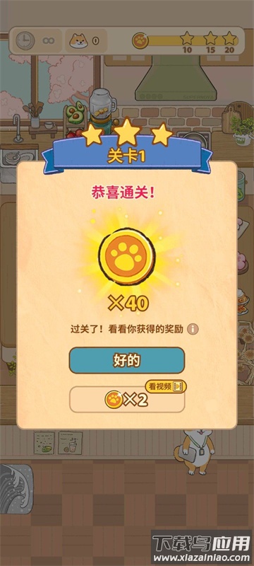 胡椒大厨游戏最新版截图4