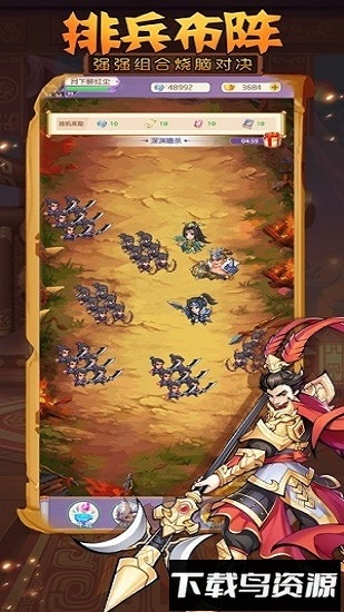 放开那军师手机游戏