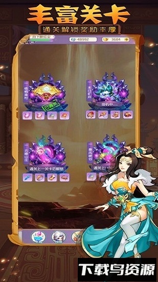 放开那军师官方版最新版截图1